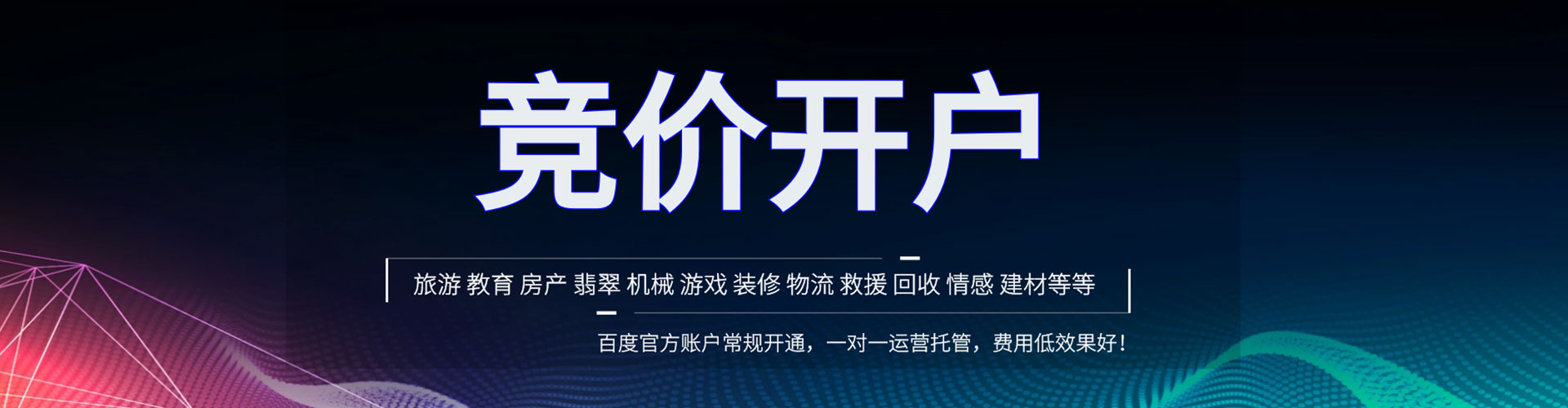 乐平信息流竞价